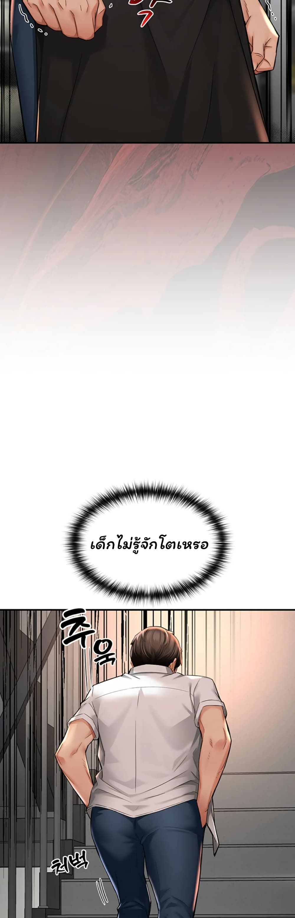 Mother’s Friends – Mother’s Friends – ตอนที่ 1 หน้า 51