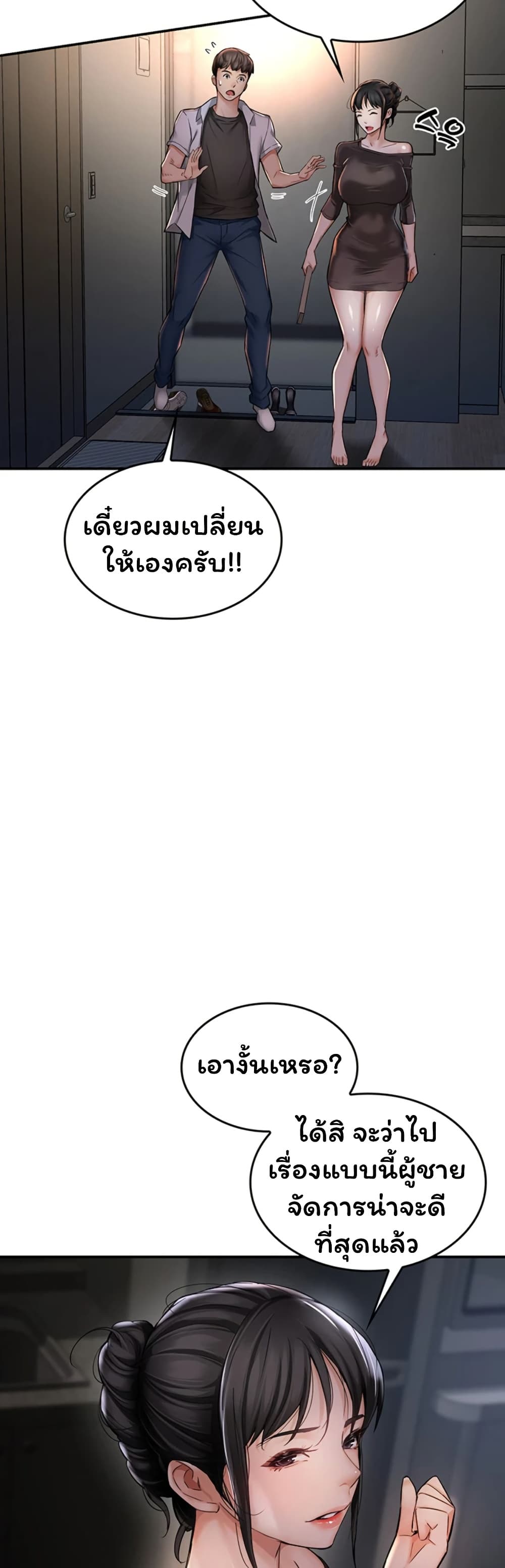Mother’s Friends – Mother’s Friends – ตอนที่ 1 หน้า 55