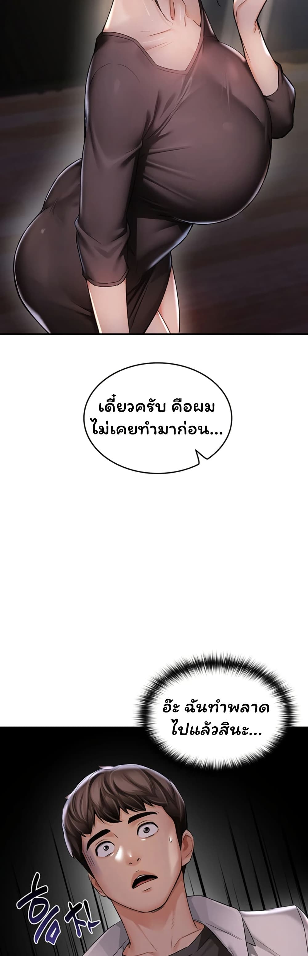 Mother’s Friends – Mother’s Friends – ตอนที่ 1 หน้า 56