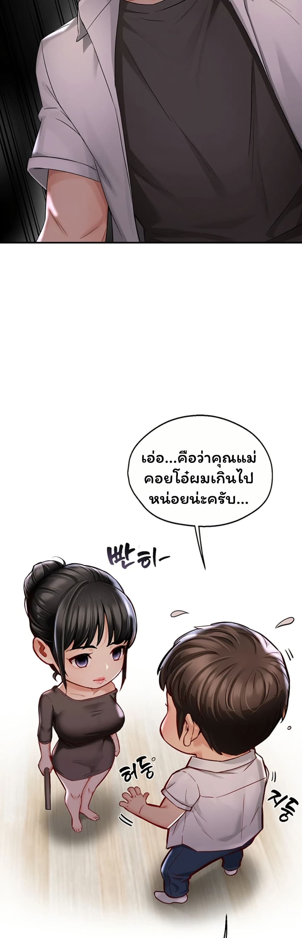 Mother’s Friends – Mother’s Friends – ตอนที่ 1 หน้า 57