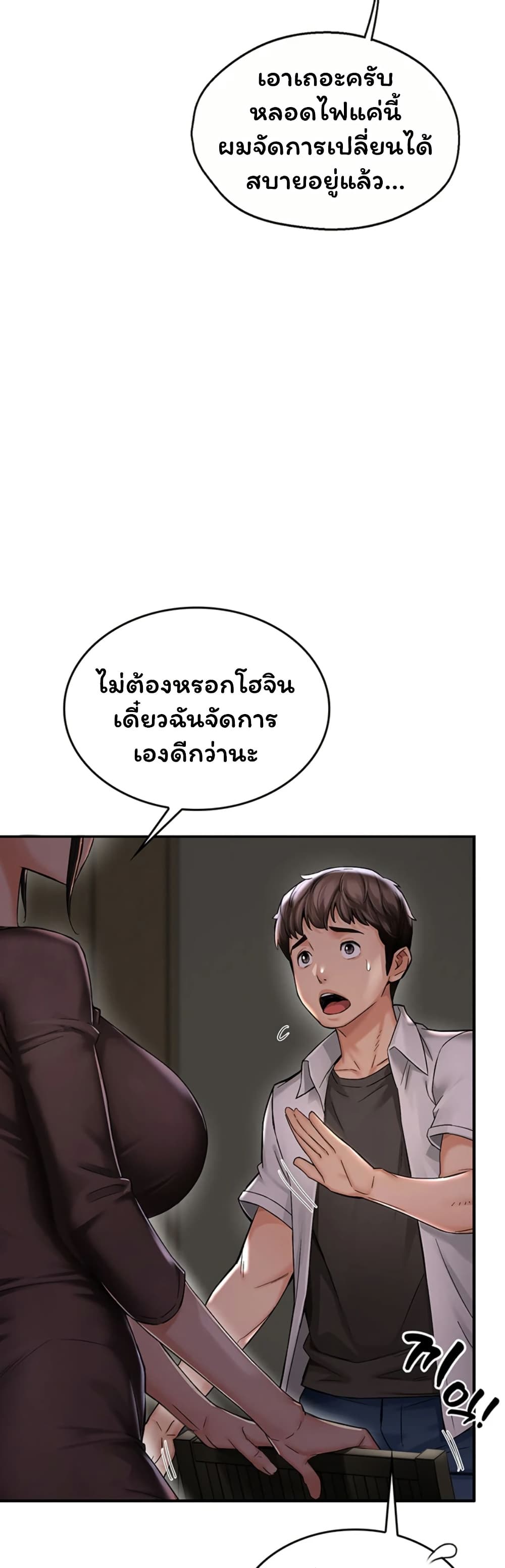 Mother’s Friends – Mother’s Friends – ตอนที่ 1 หน้า 58