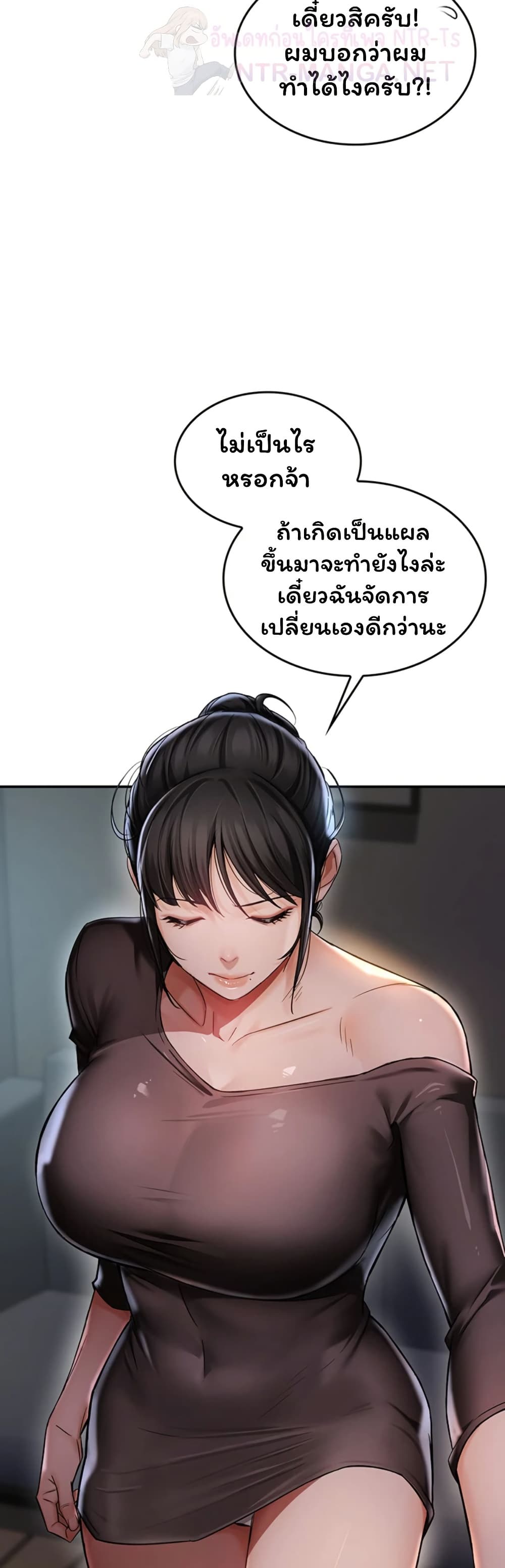 Mother’s Friends – Mother’s Friends – ตอนที่ 1 หน้า 59