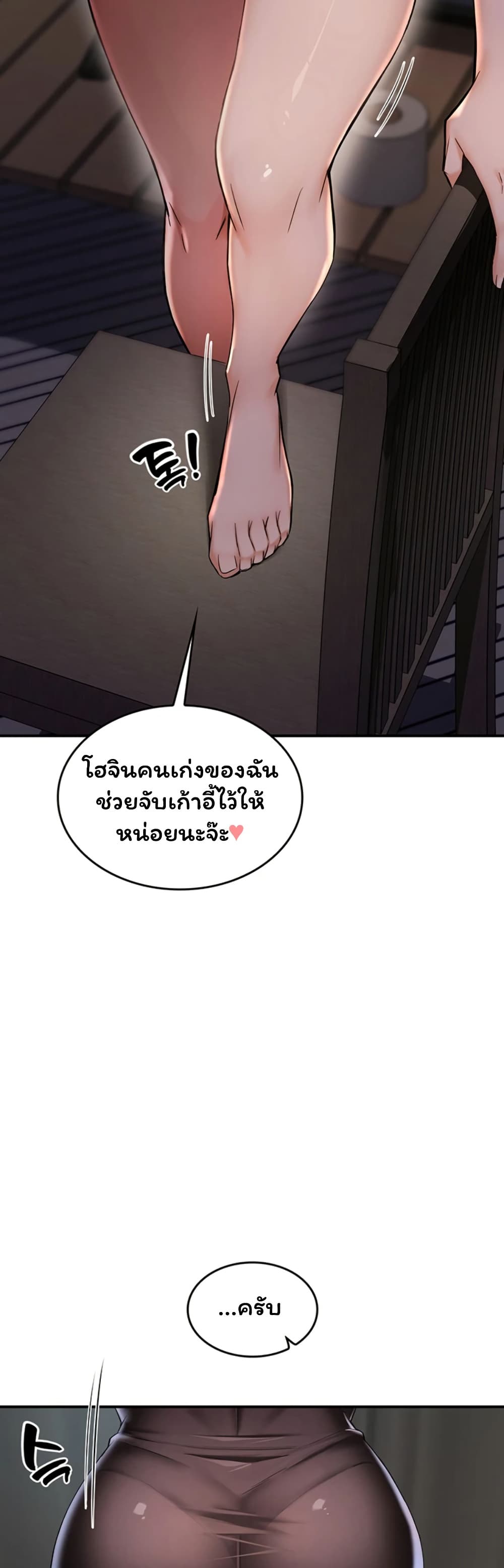 Mother’s Friends – Mother’s Friends – ตอนที่ 1 หน้า 60