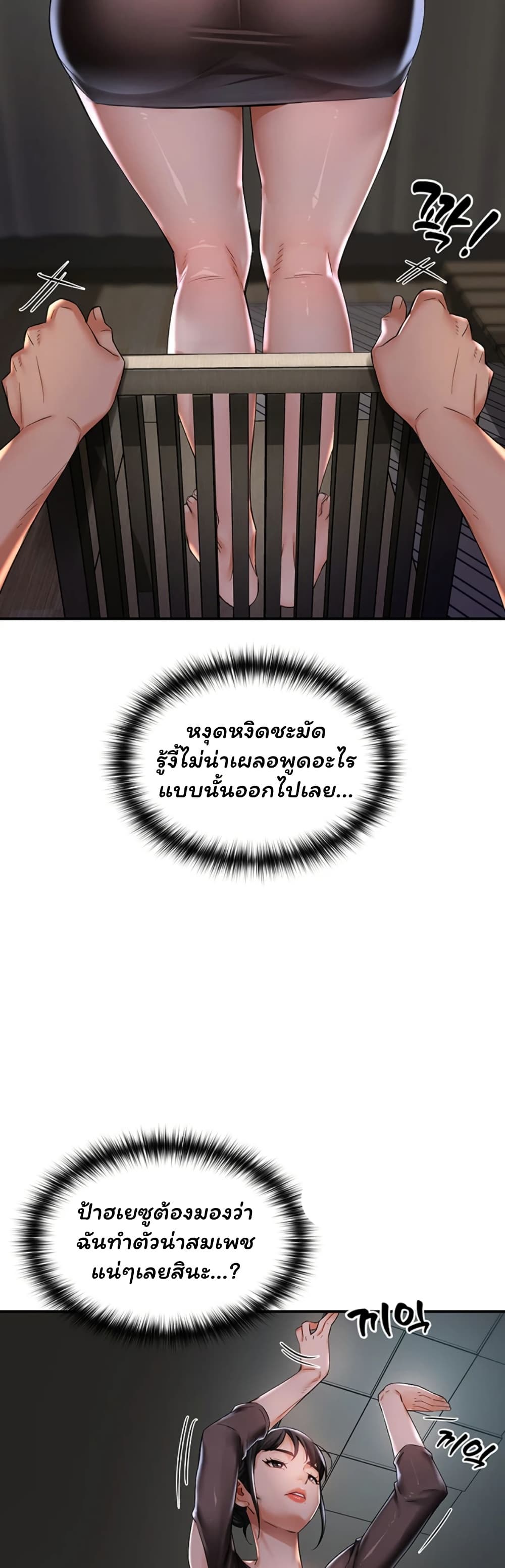 Mother’s Friends – Mother’s Friends – ตอนที่ 1 หน้า 61