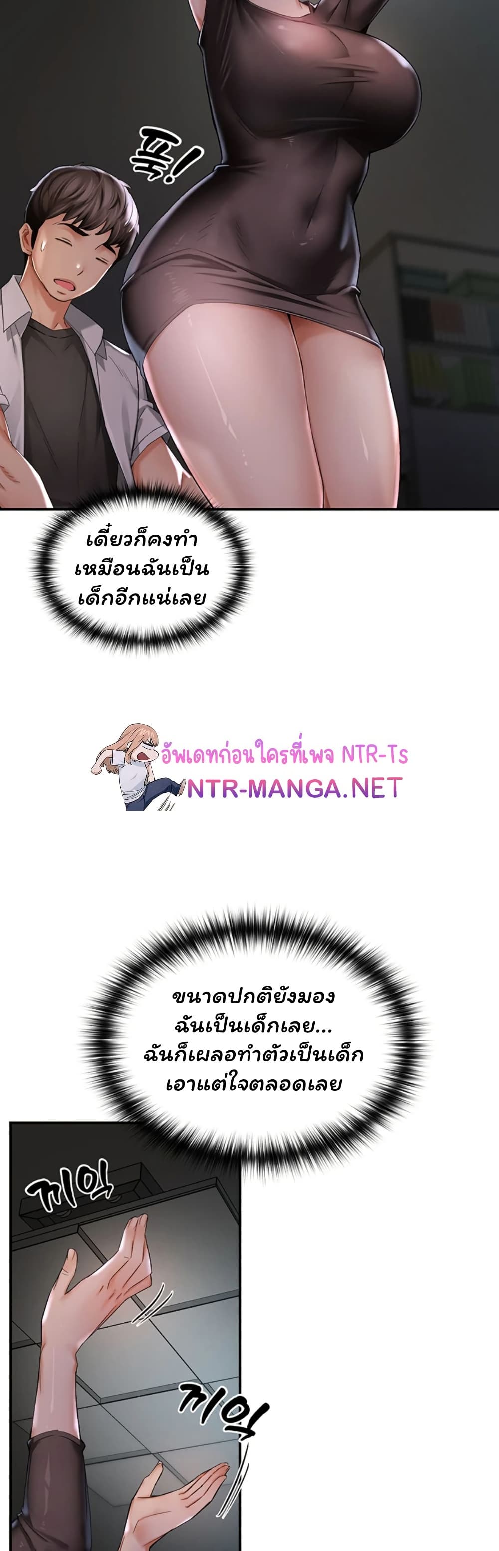Mother’s Friends – Mother’s Friends – ตอนที่ 1 หน้า 62