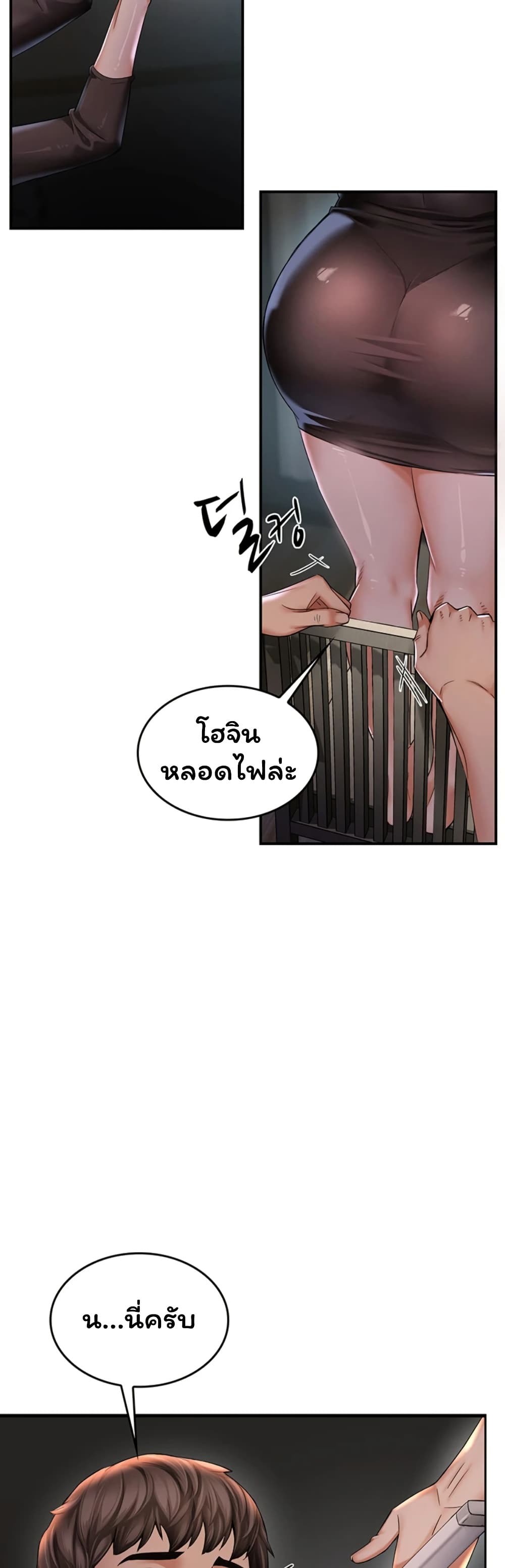 Mother’s Friends – Mother’s Friends – ตอนที่ 1 หน้า 63