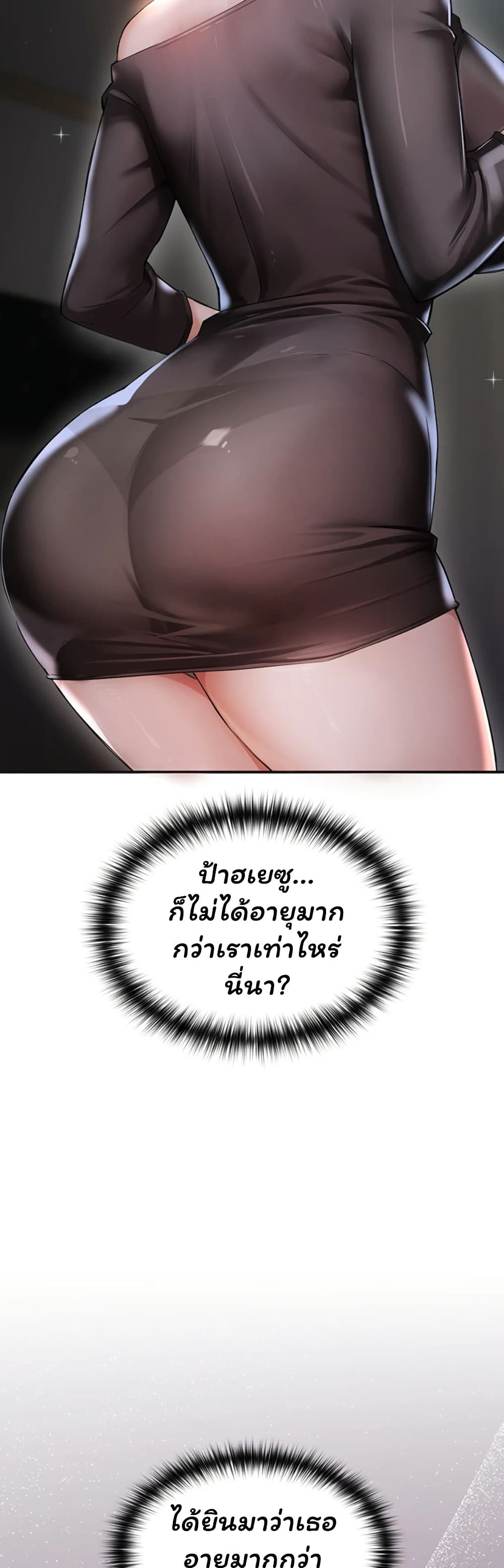 Mother’s Friends – Mother’s Friends – ตอนที่ 1 หน้า 65