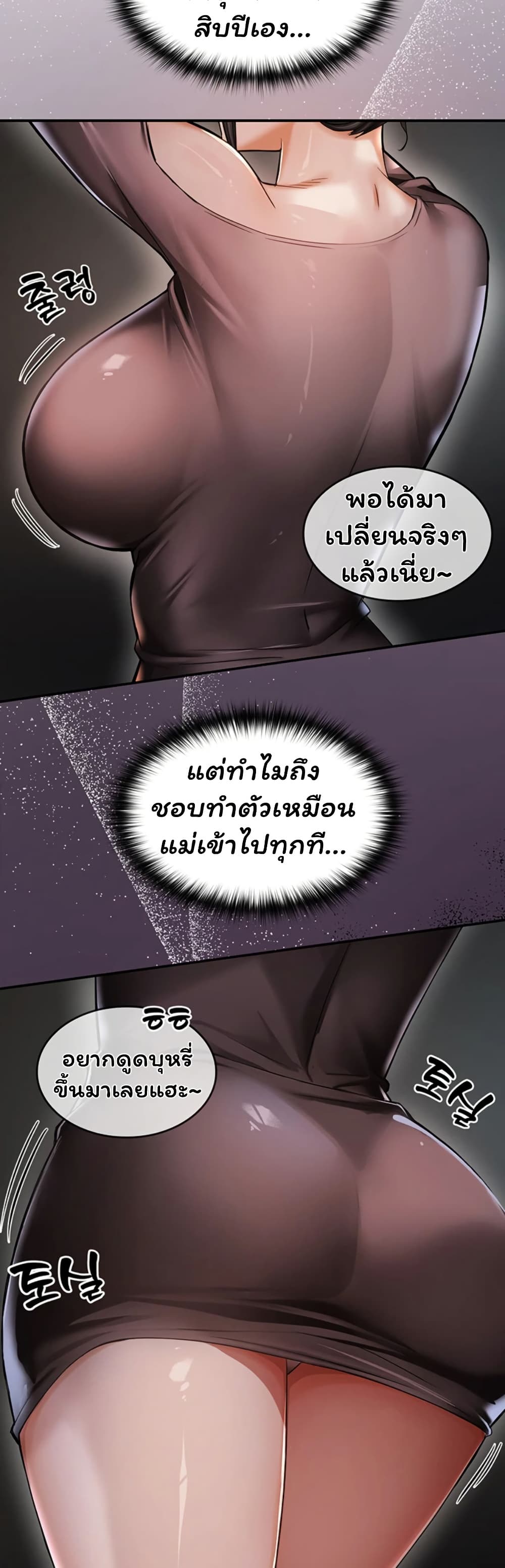 Mother’s Friends – Mother’s Friends – ตอนที่ 1 หน้า 66