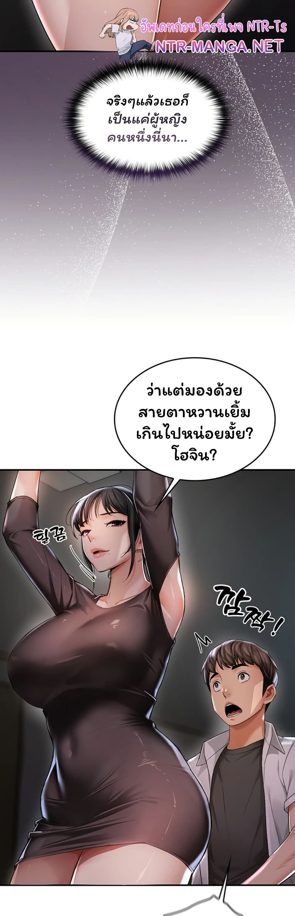 Mother’s Friends – Mother’s Friends – ตอนที่ 1 หน้า 67