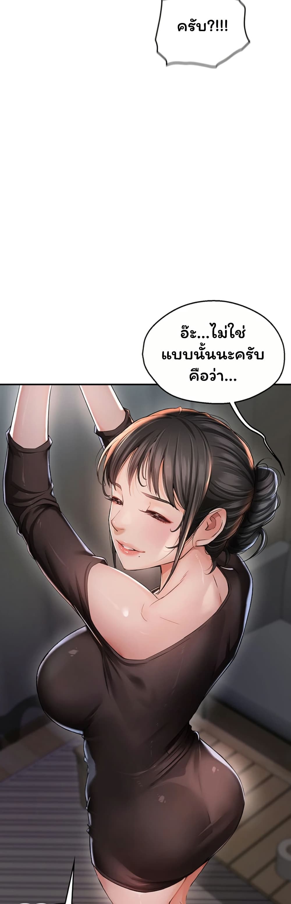Mother’s Friends – Mother’s Friends – ตอนที่ 1 หน้า 68