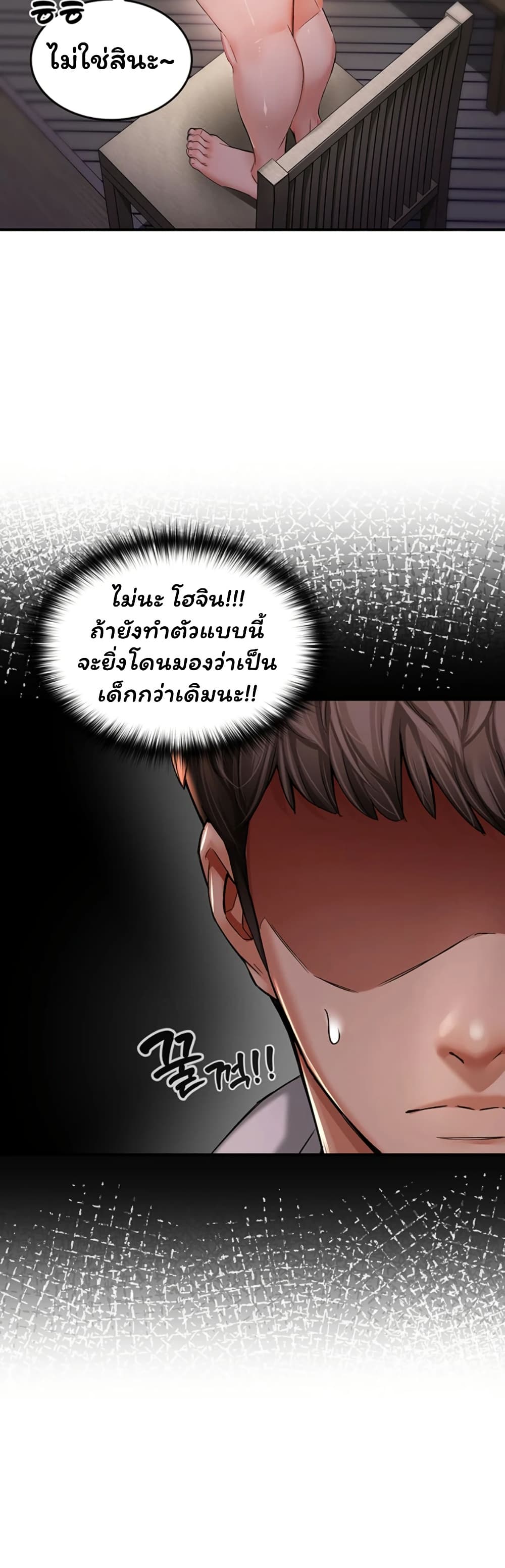 Mother’s Friends – Mother’s Friends – ตอนที่ 1 หน้า 69