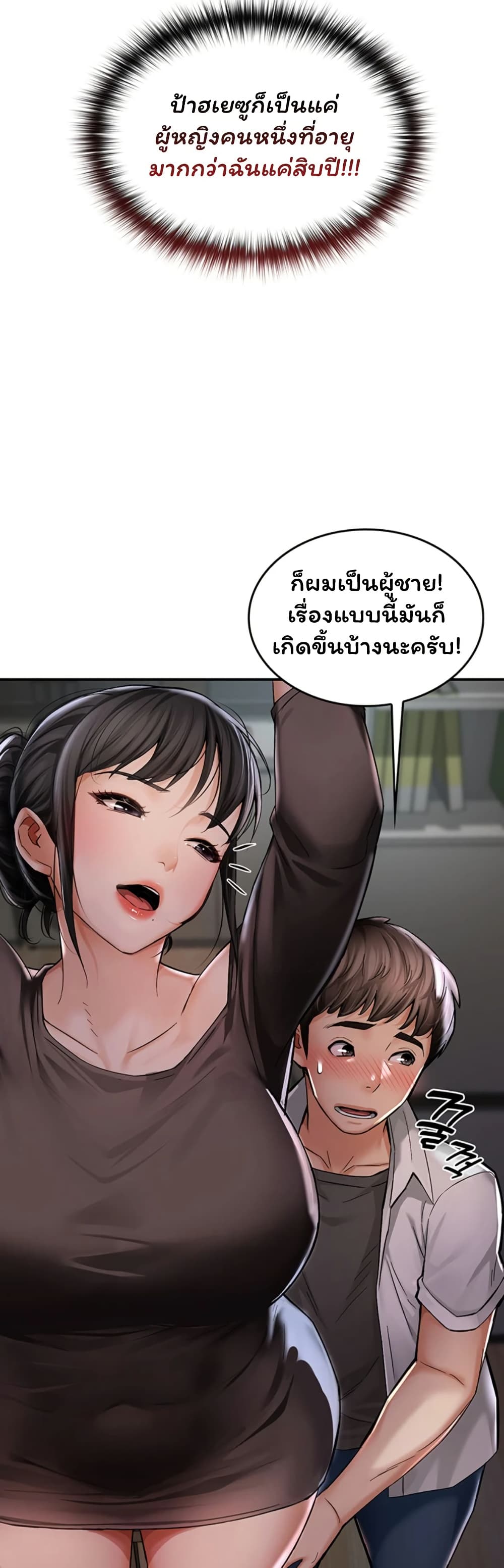 Mother’s Friends – Mother’s Friends – ตอนที่ 1 หน้า 71