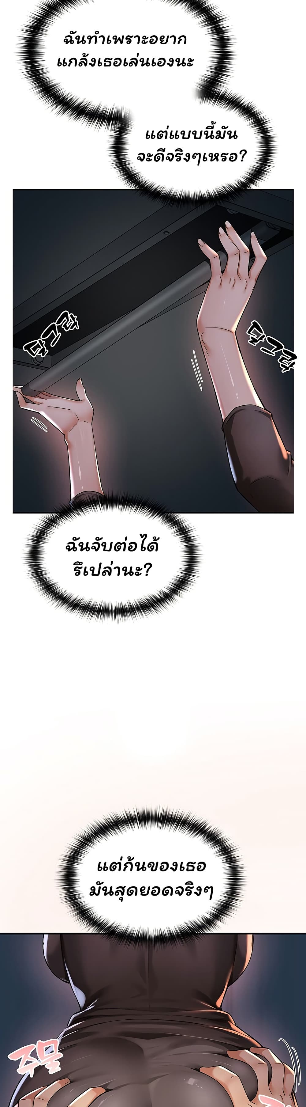Mother’s Friends – Mother’s Friends – ตอนที่ 2 หน้า 4