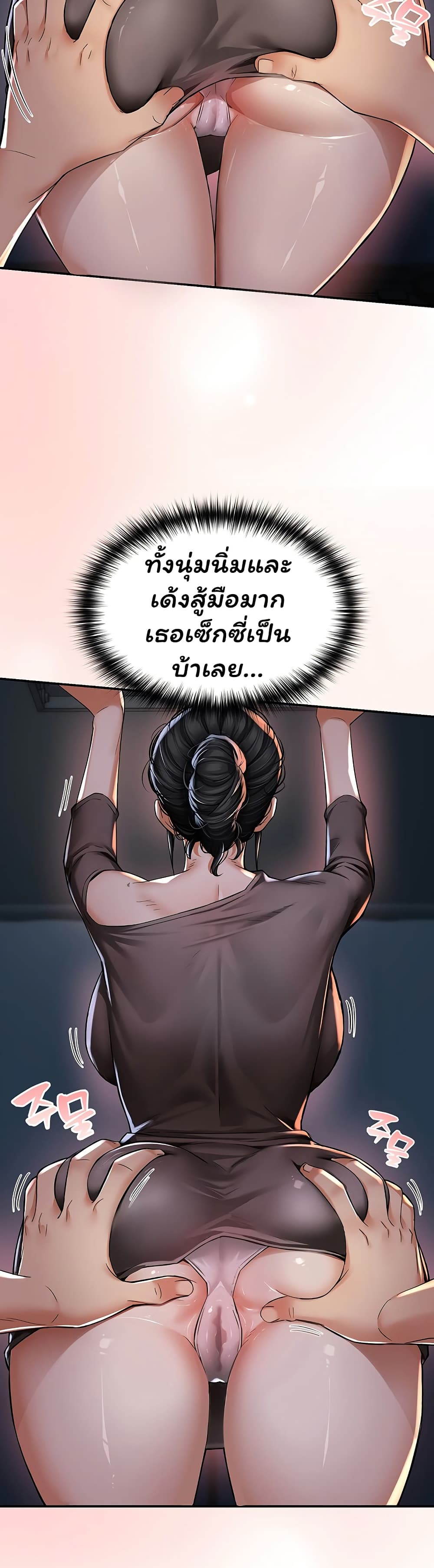 Mother’s Friends – Mother’s Friends – ตอนที่ 2 หน้า 5