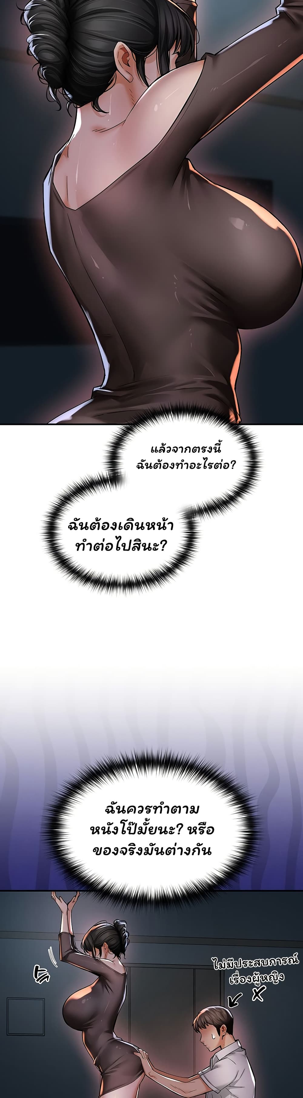 Mother’s Friends – Mother’s Friends – ตอนที่ 2 หน้า 7