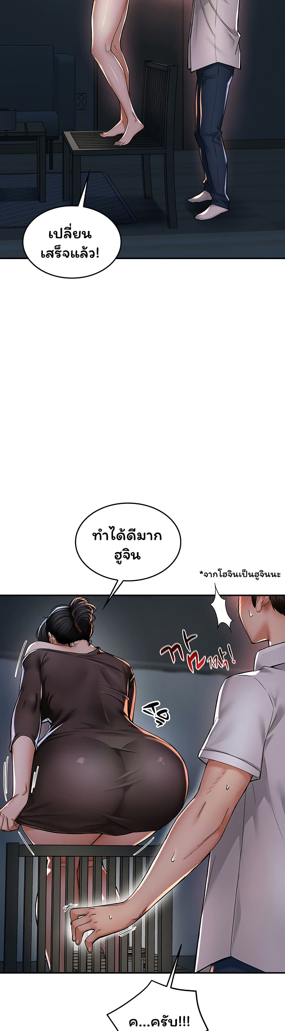 Mother’s Friends – Mother’s Friends – ตอนที่ 2 หน้า 8
