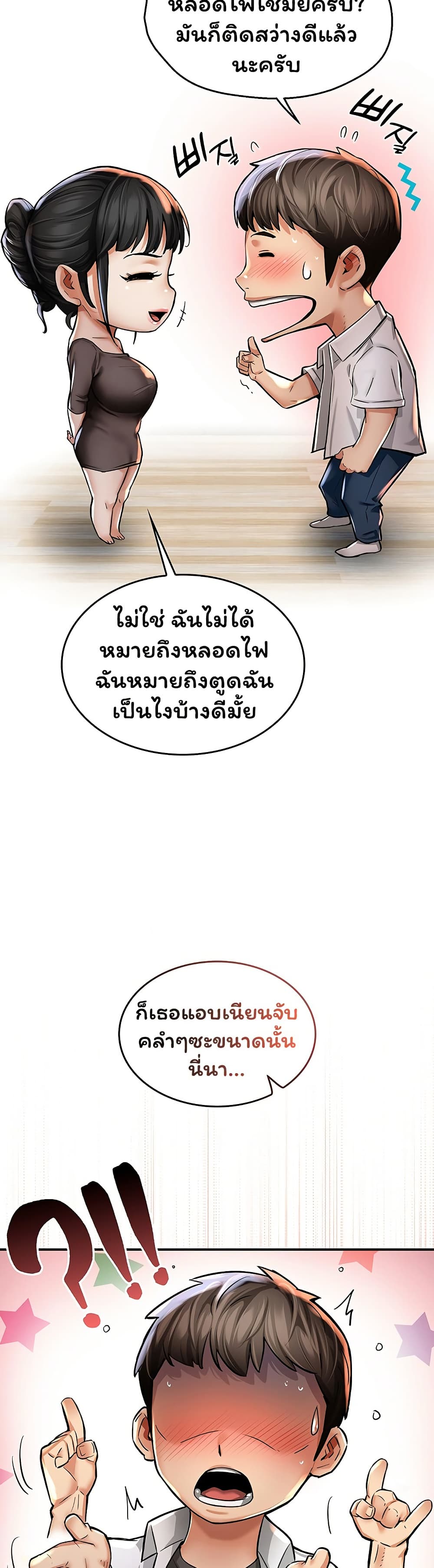 Mother’s Friends – Mother’s Friends – ตอนที่ 2 หน้า 11