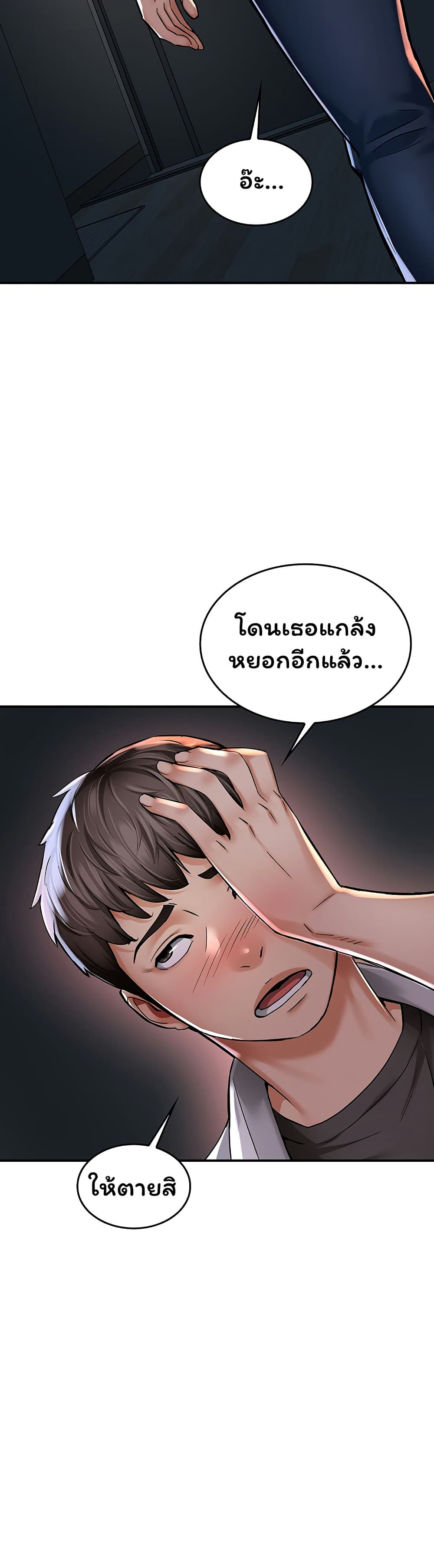 Mother’s Friends – Mother’s Friends – ตอนที่ 2 หน้า 14