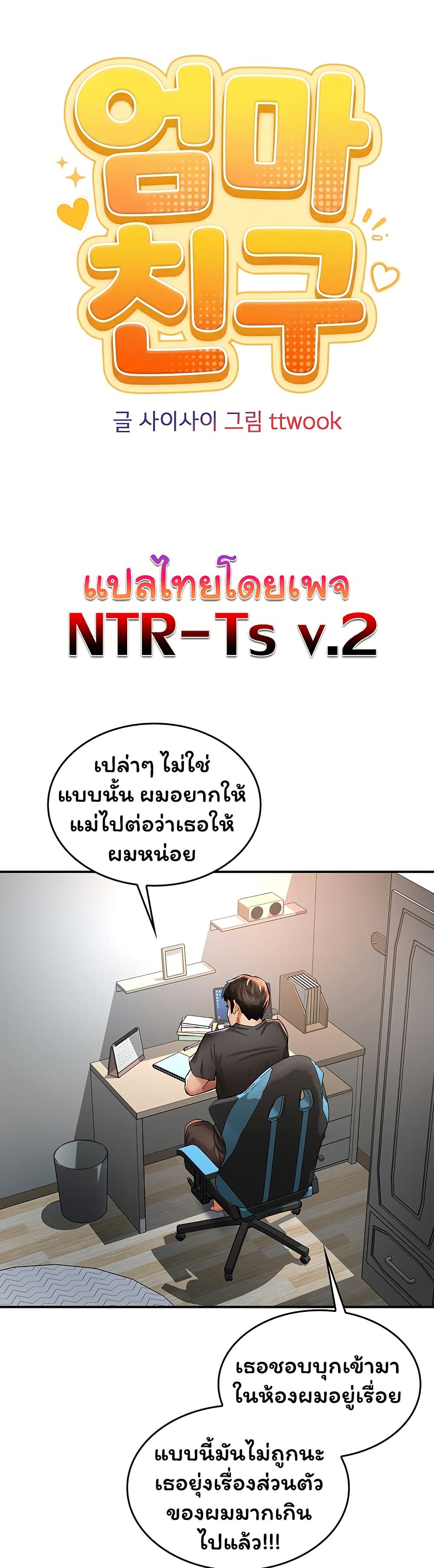 Mother’s Friends – Mother’s Friends – ตอนที่ 2 หน้า 15