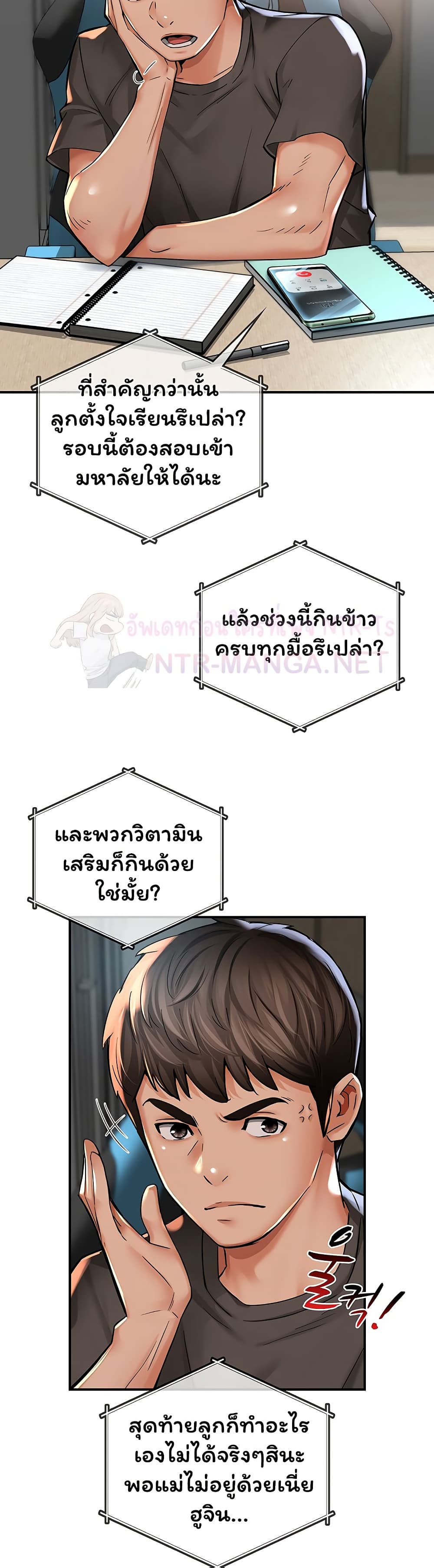 Mother’s Friends – Mother’s Friends – ตอนที่ 2 หน้า 17