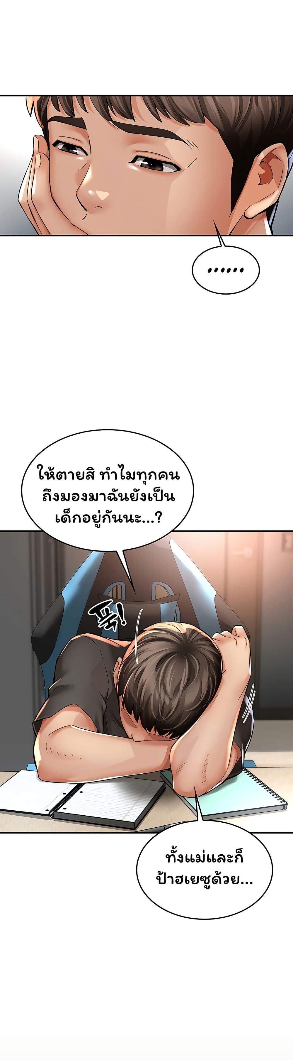 Mother’s Friends – Mother’s Friends – ตอนที่ 2 หน้า 20