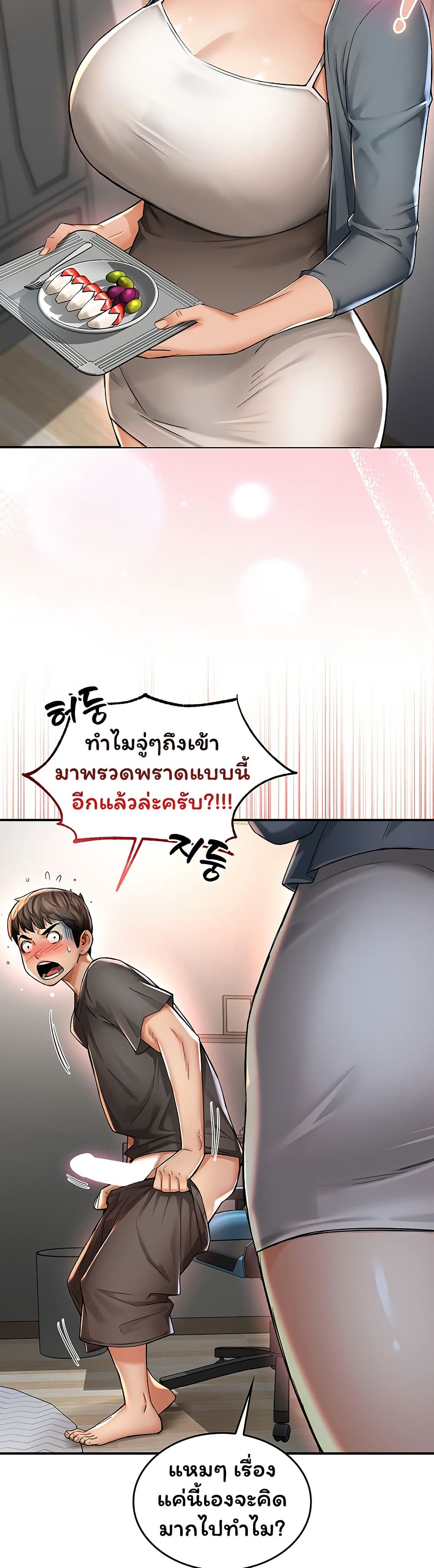 Mother’s Friends – Mother’s Friends – ตอนที่ 2 หน้า 26