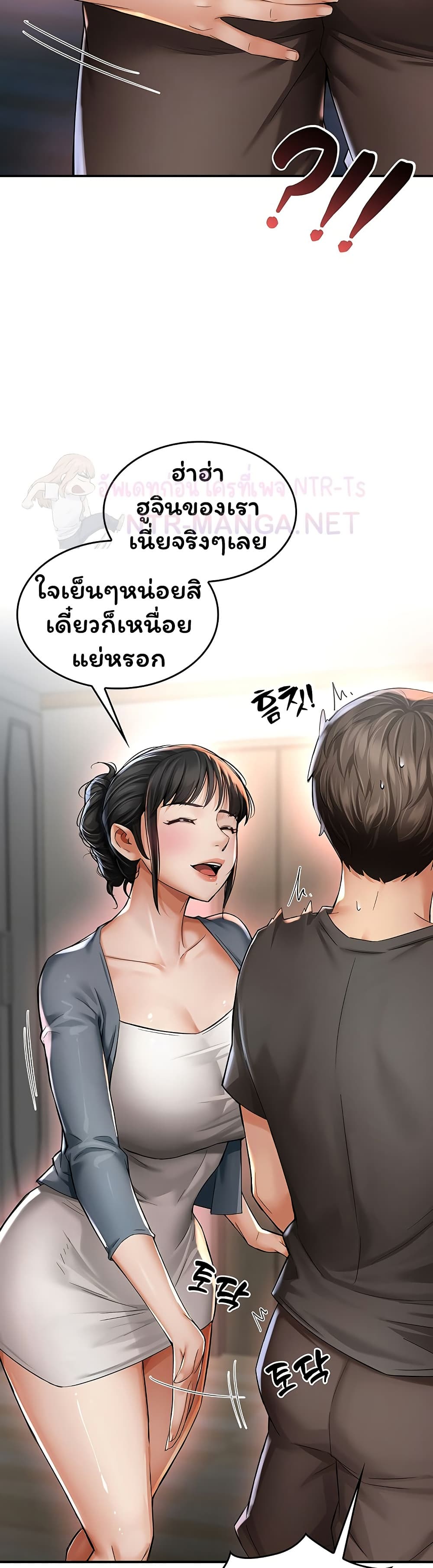 Mother’s Friends – Mother’s Friends – ตอนที่ 2 หน้า 28