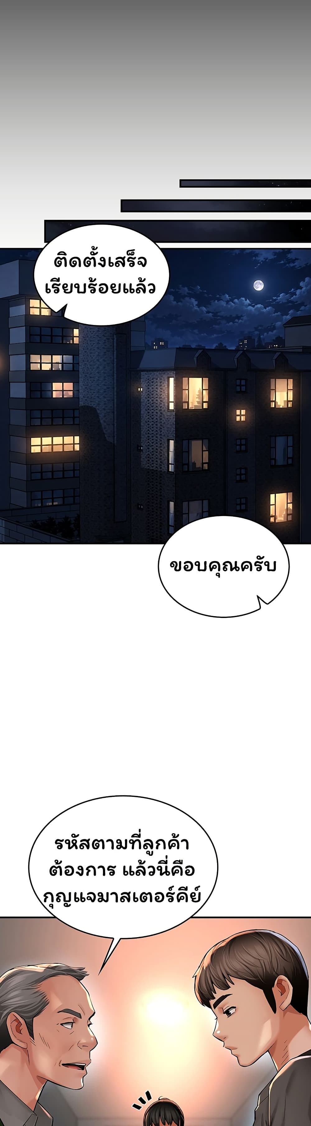 Mother’s Friends – Mother’s Friends – ตอนที่ 2 หน้า 32