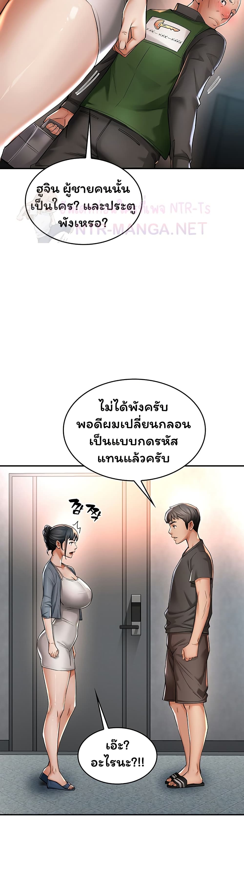 Mother’s Friends – Mother’s Friends – ตอนที่ 2 หน้า 34
