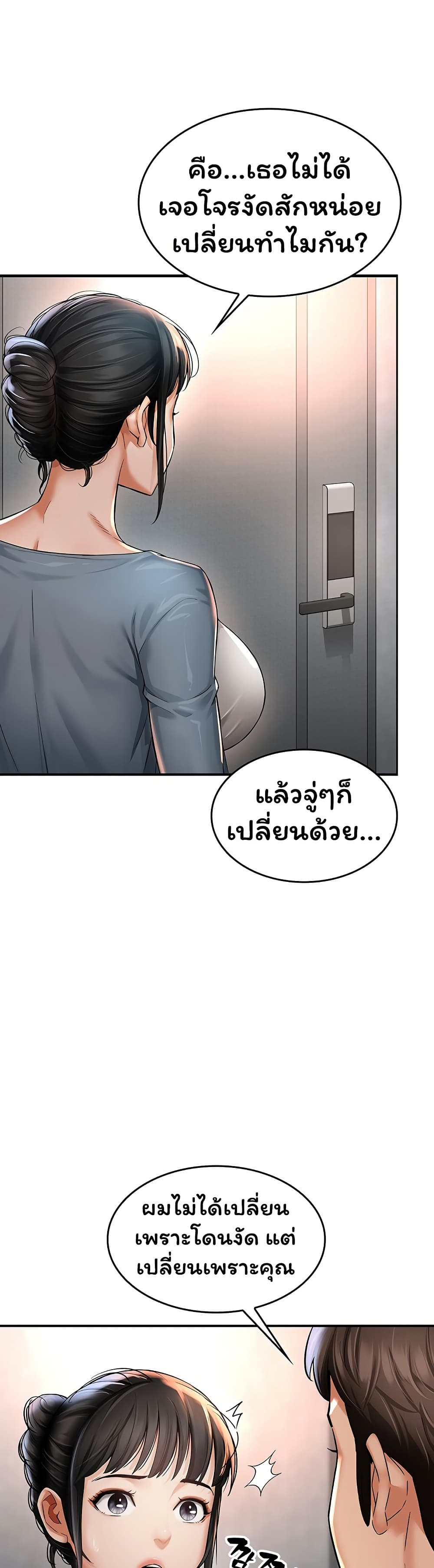 Mother’s Friends – Mother’s Friends – ตอนที่ 2 หน้า 35