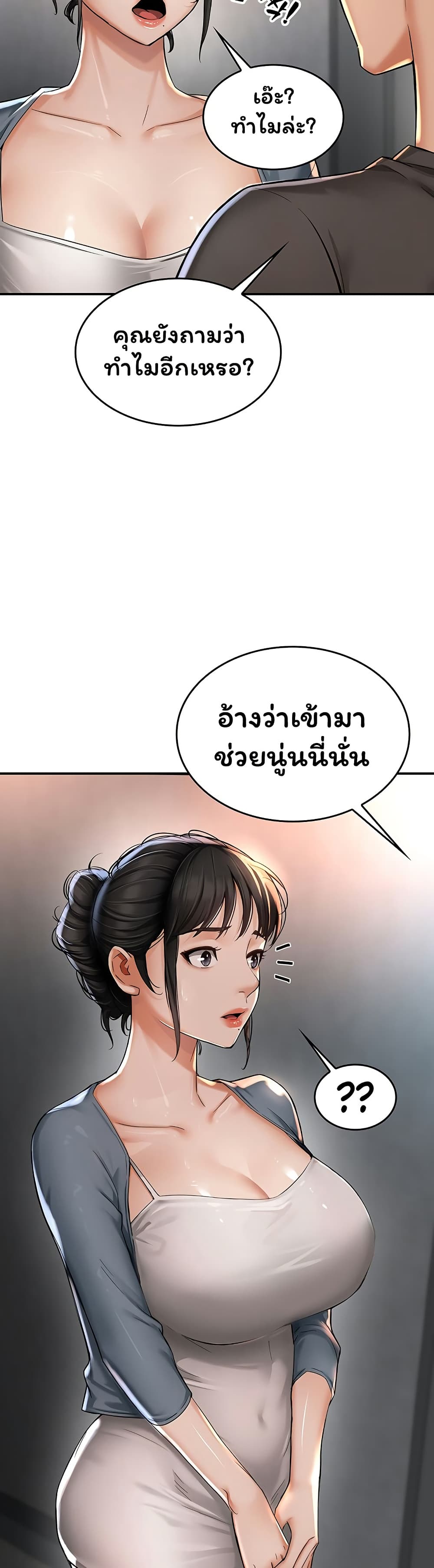 Mother’s Friends – Mother’s Friends – ตอนที่ 2 หน้า 36