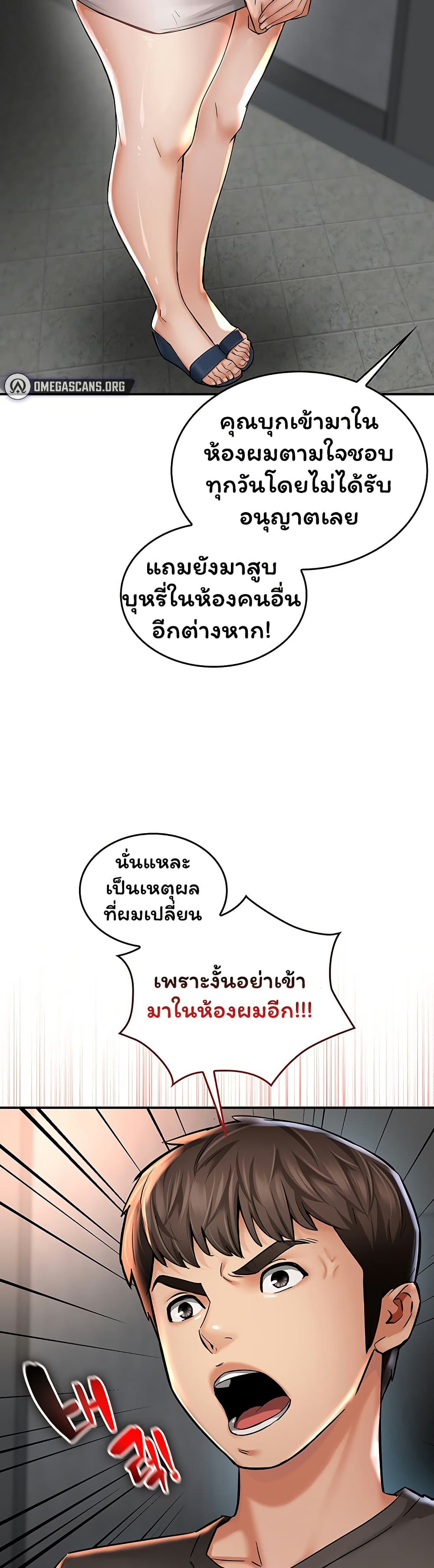 Mother’s Friends – Mother’s Friends – ตอนที่ 2 หน้า 37