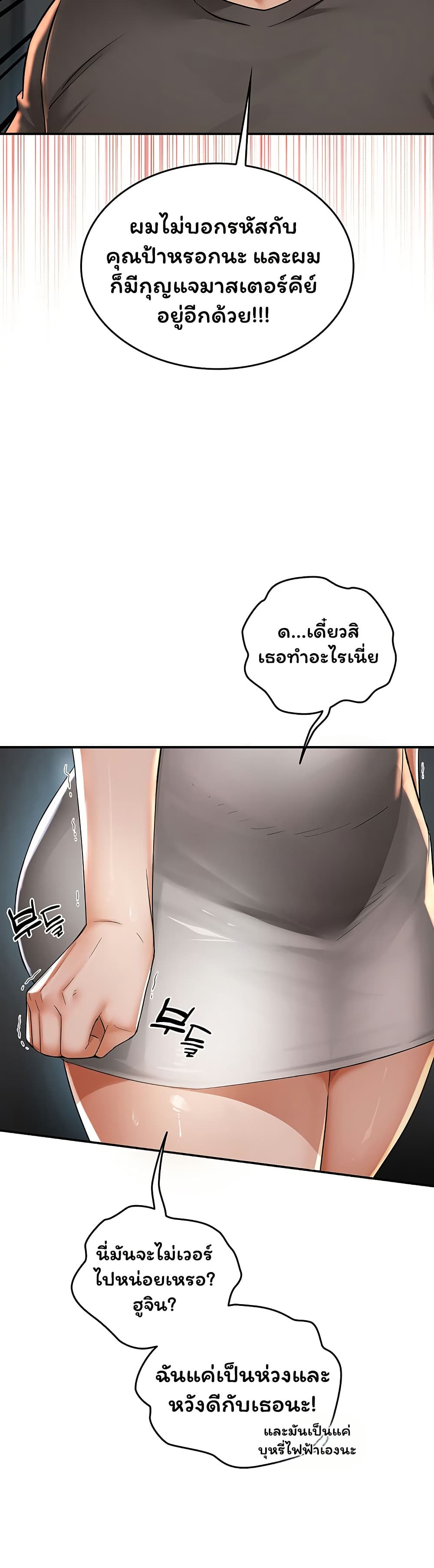 Mother’s Friends – Mother’s Friends – ตอนที่ 2 หน้า 38
