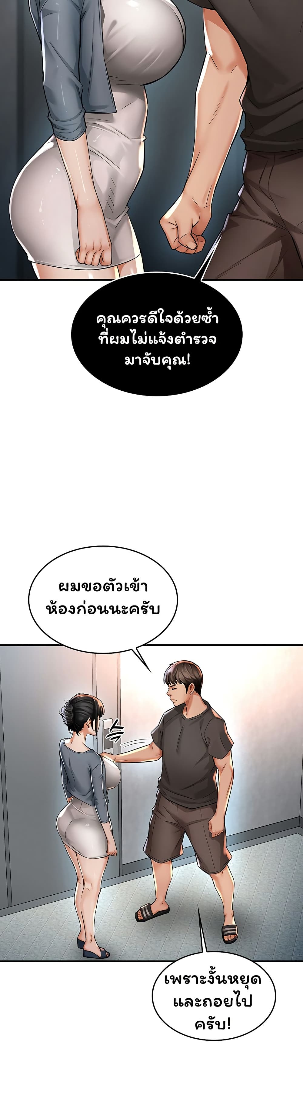 Mother’s Friends – Mother’s Friends – ตอนที่ 2 หน้า 41
