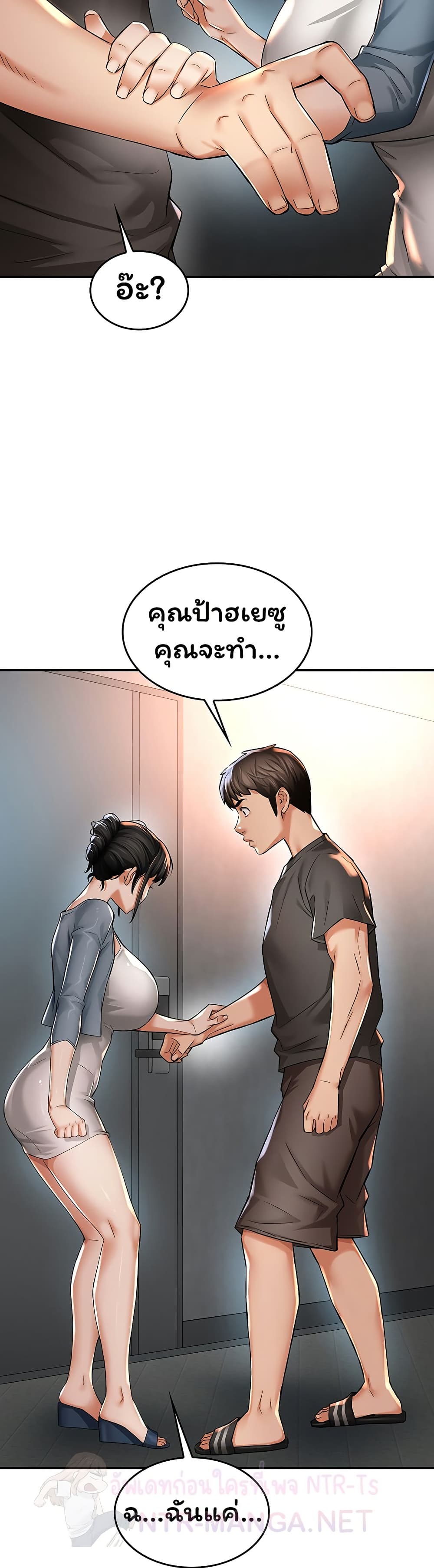 Mother’s Friends – Mother’s Friends – ตอนที่ 2 หน้า 44