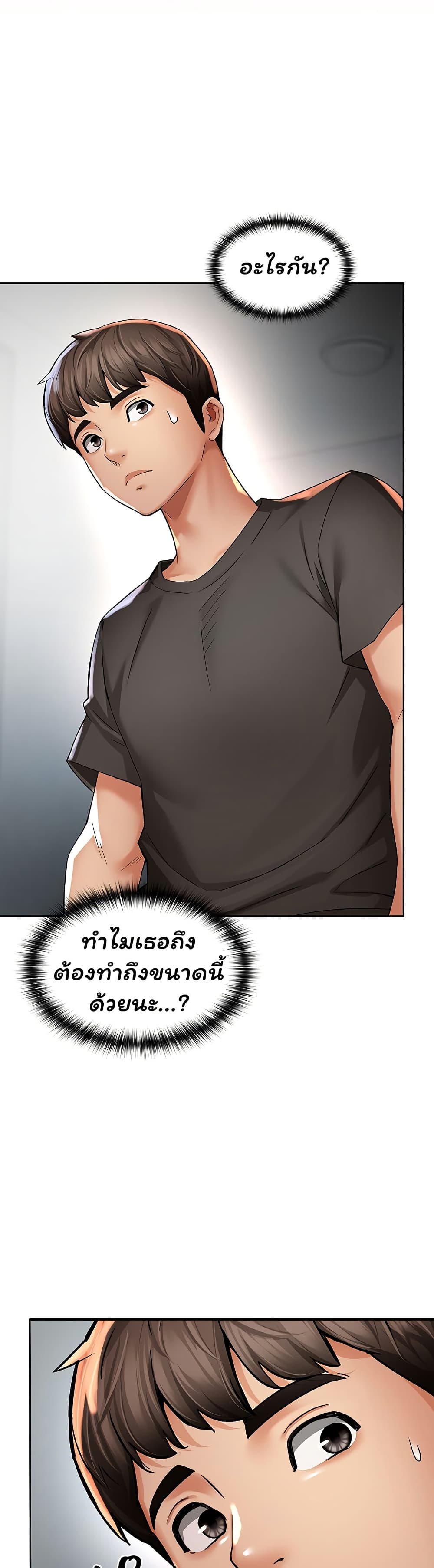 Mother’s Friends – Mother’s Friends – ตอนที่ 2 หน้า 46