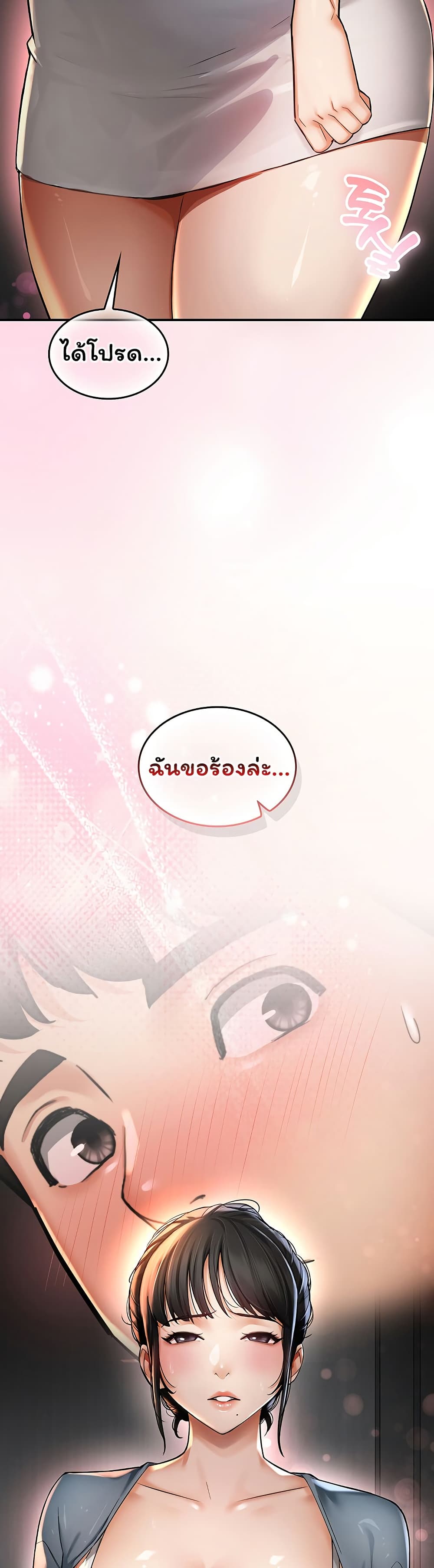 Mother’s Friends – Mother’s Friends – ตอนที่ 2 หน้า 48