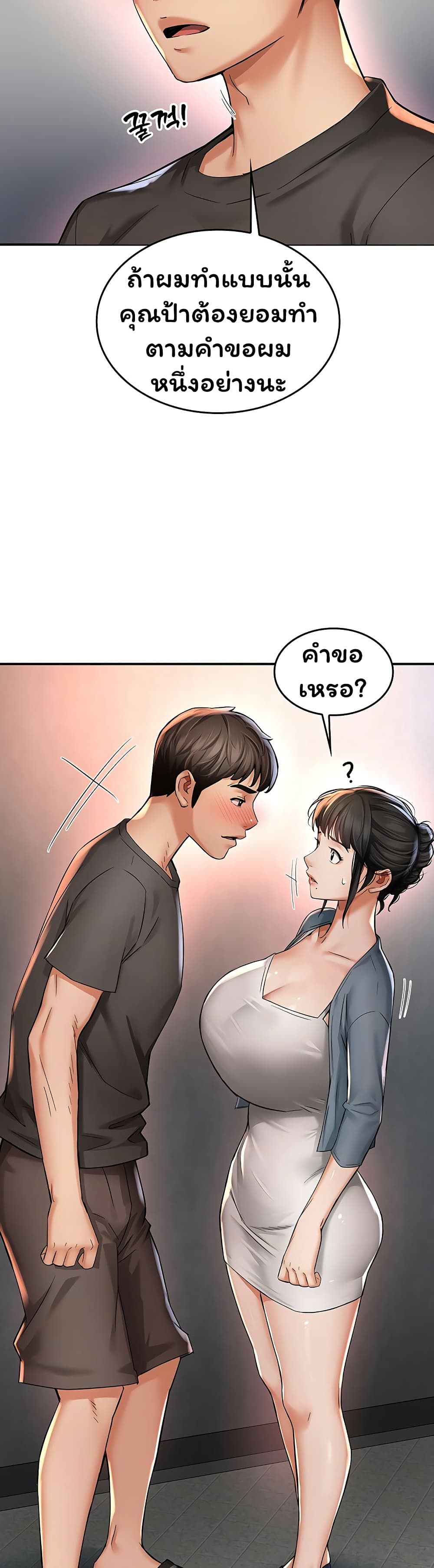 Mother’s Friends – Mother’s Friends – ตอนที่ 2 หน้า 50