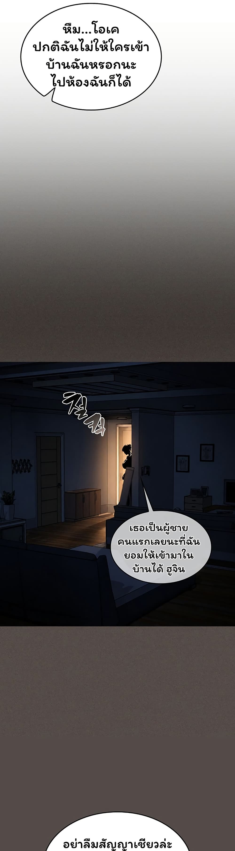 Mother’s Friends – Mother’s Friends – ตอนที่ 2 หน้า 54