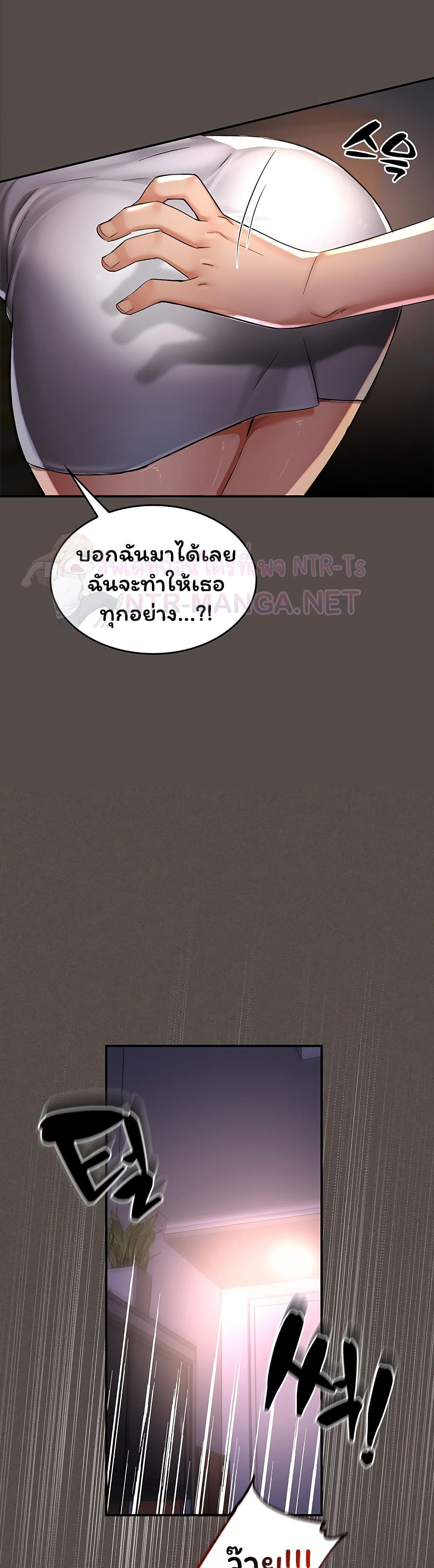 Mother’s Friends – Mother’s Friends – ตอนที่ 2 หน้า 56