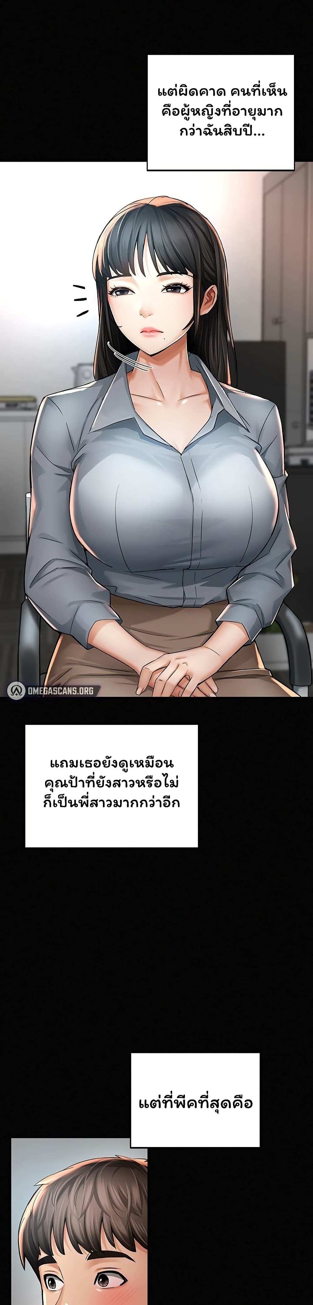 Mother’s Friends – Mother’s Friends – ตอนที่ 3 หน้า 3
