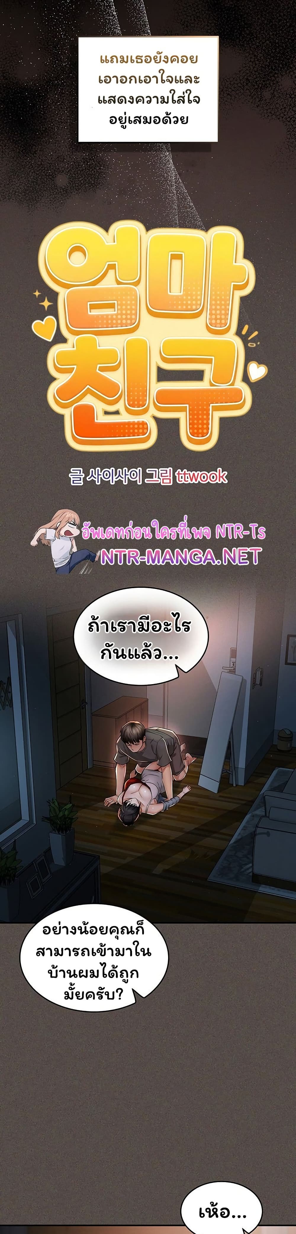 Mother’s Friends – Mother’s Friends – ตอนที่ 3 หน้า 6