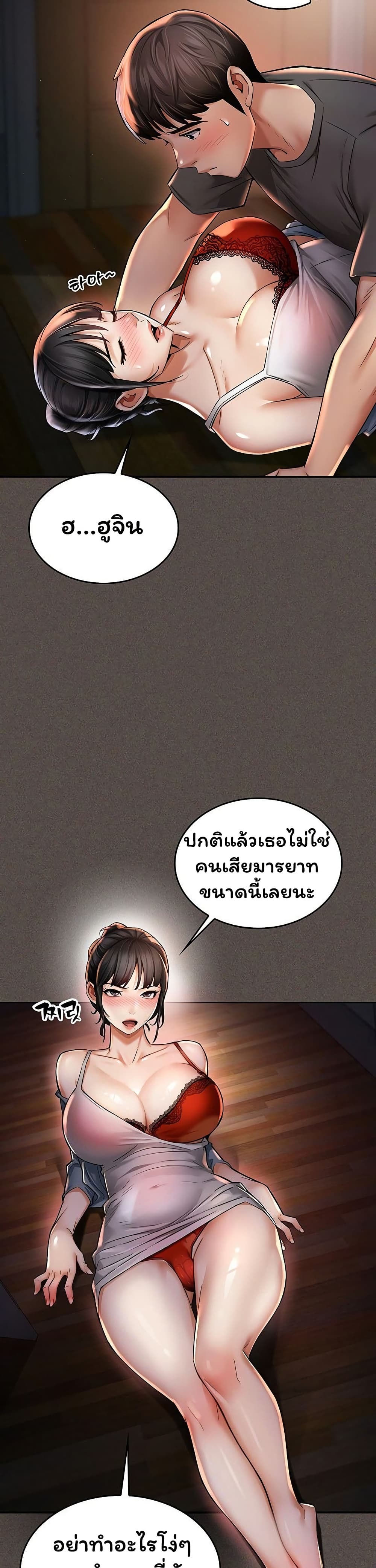 Mother’s Friends – Mother’s Friends – ตอนที่ 3 หน้า 7