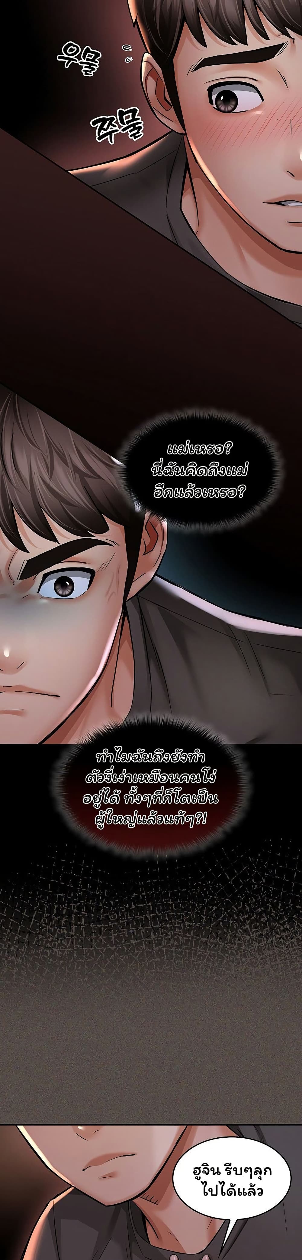 Mother’s Friends – Mother’s Friends – ตอนที่ 3 หน้า 9