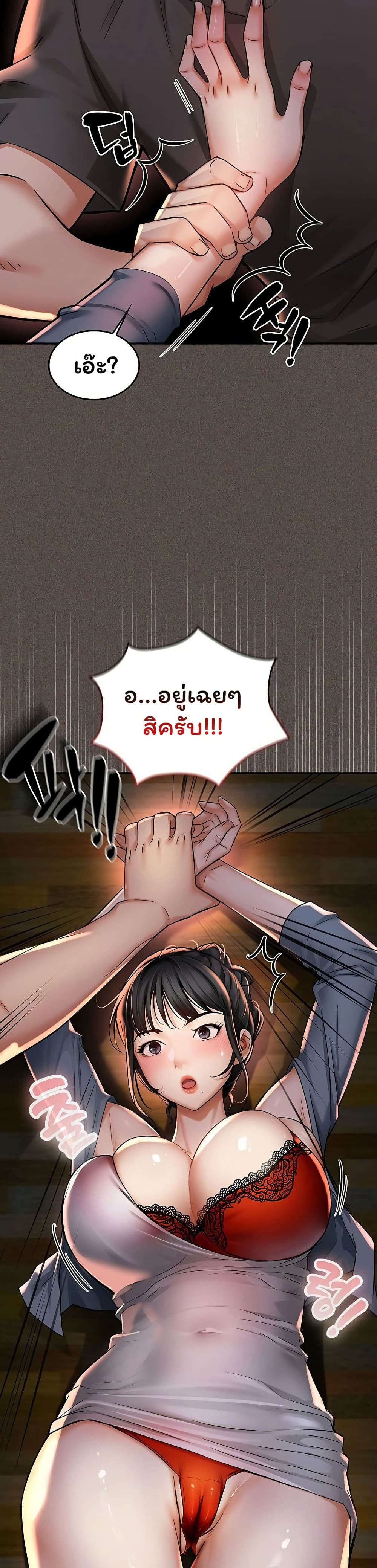 Mother’s Friends – Mother’s Friends – ตอนที่ 3 หน้า 10