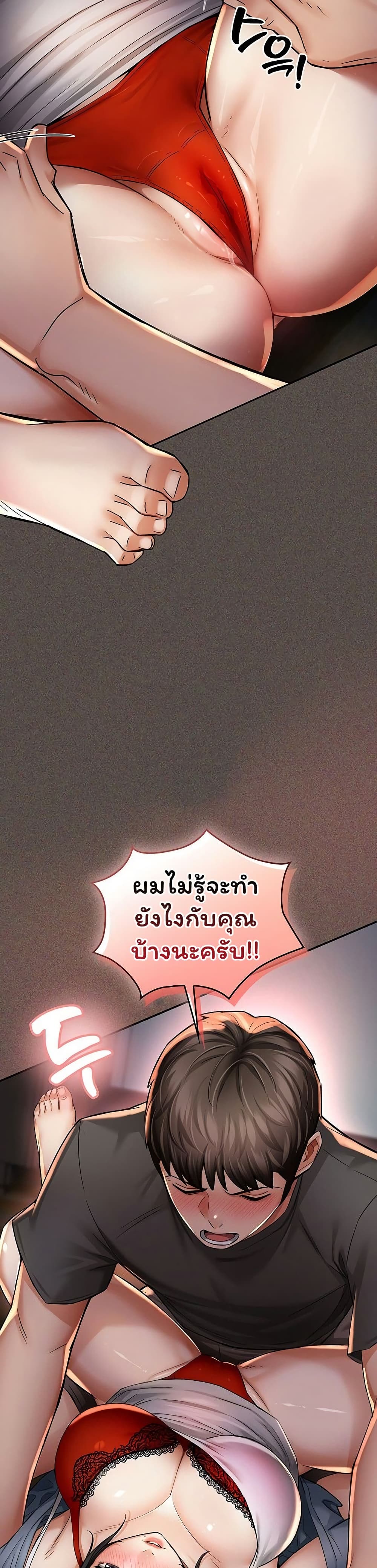 Mother’s Friends – Mother’s Friends – ตอนที่ 3 หน้า 12