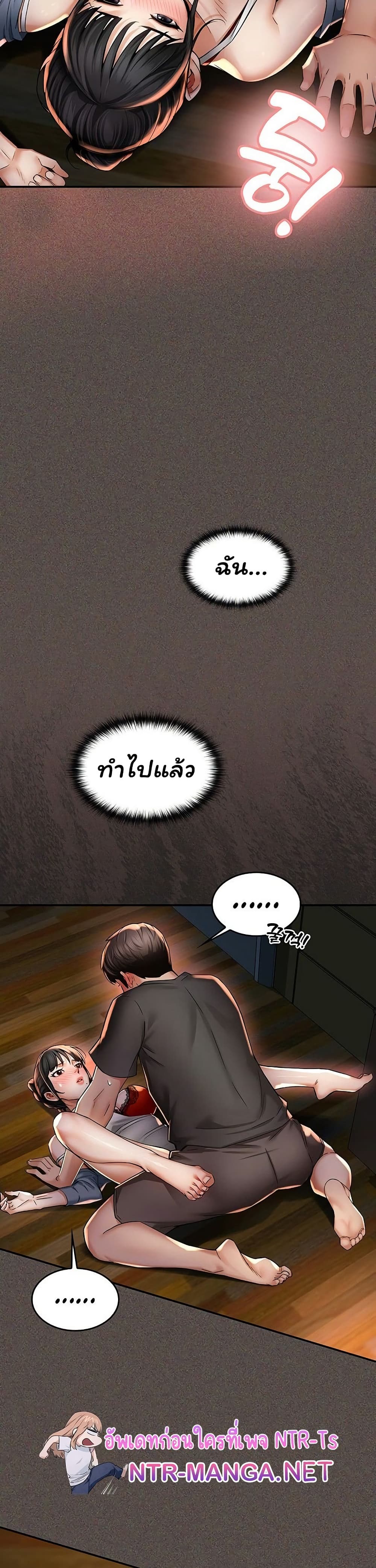 Mother’s Friends – Mother’s Friends – ตอนที่ 3 หน้า 13