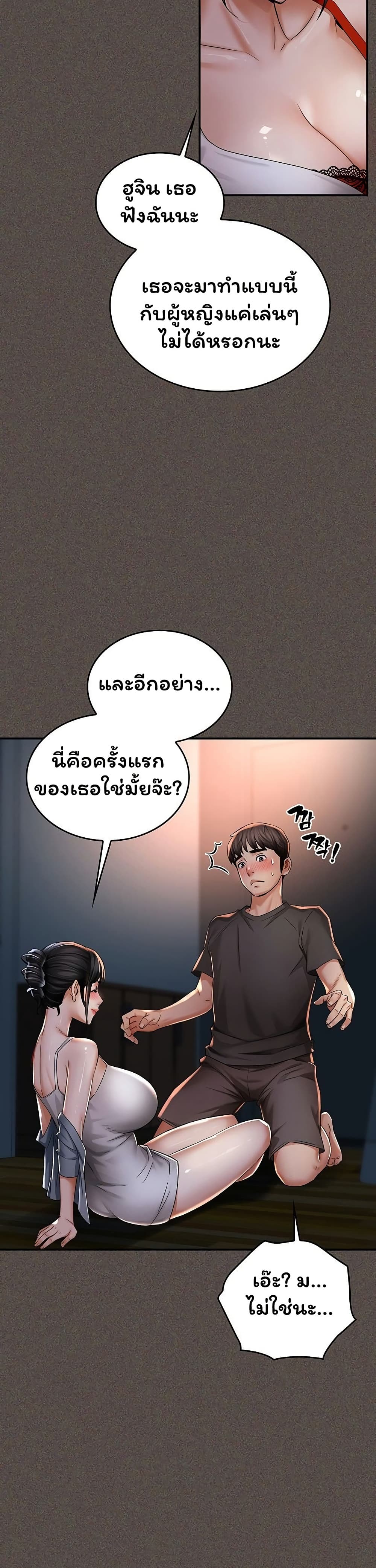 Mother’s Friends – Mother’s Friends – ตอนที่ 3 หน้า 22