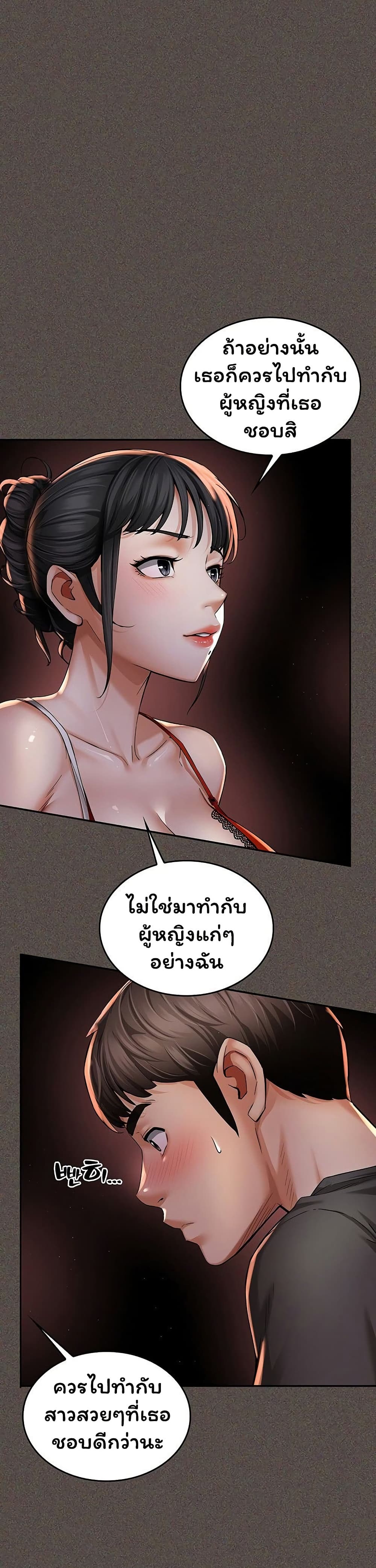 Mother’s Friends – Mother’s Friends – ตอนที่ 3 หน้า 23
