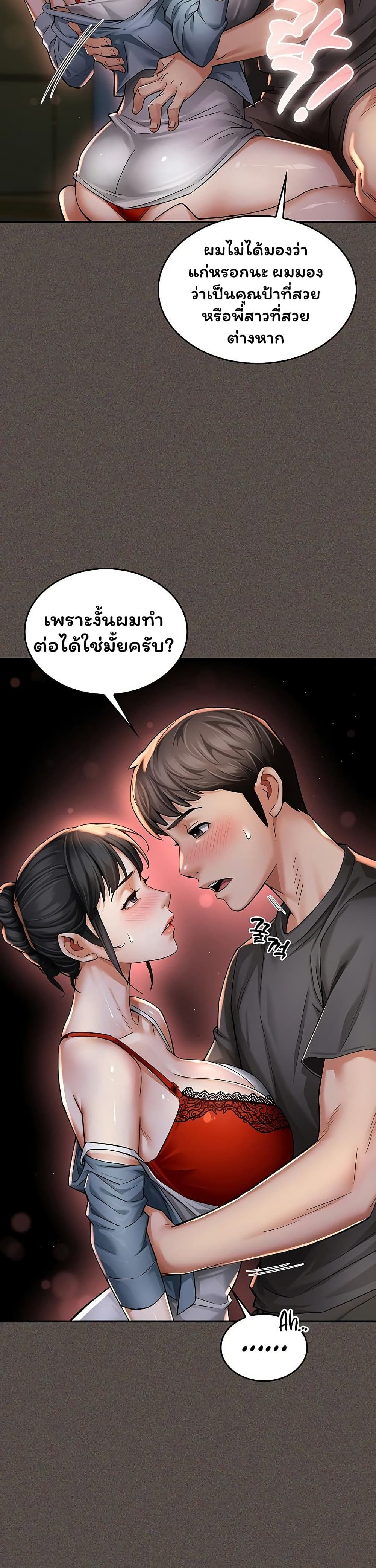 Mother’s Friends – Mother’s Friends – ตอนที่ 3 หน้า 26